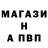 Альфа ПВП Crystall Behruz Khamraev