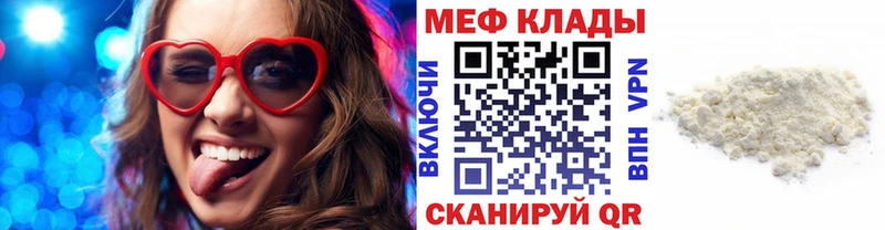 MEGA как зайти  Краснозаводск  МЕФ кристаллы 